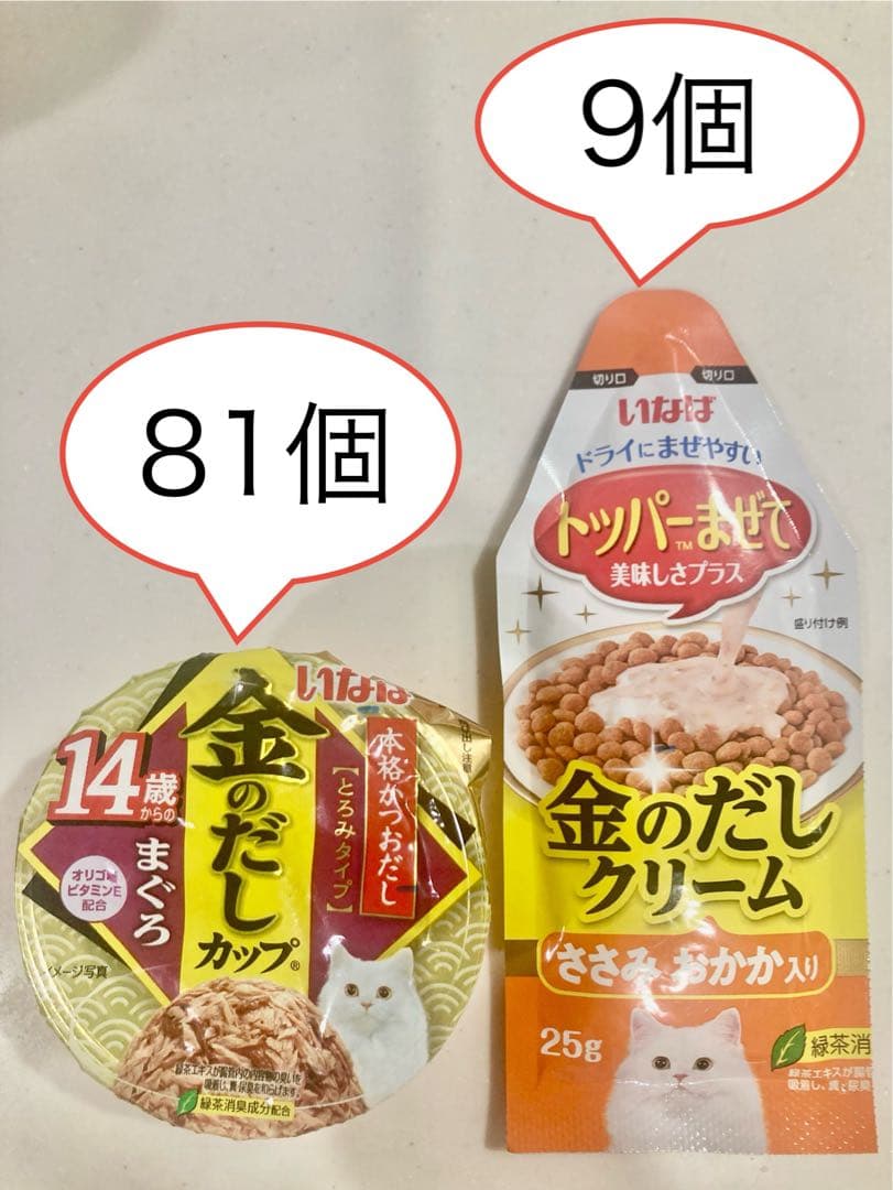 いなば金のだしカップ14歳からのまぐろ81個 トッパーまぜて金のだしクリーム9個