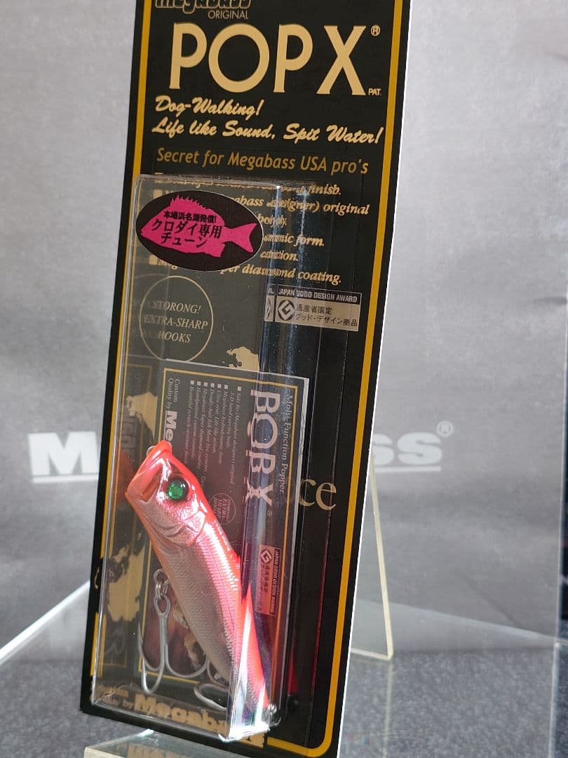 メガバス POPX SW クロダイ専用チューン 新品未(パケ下部ダメージ有り)