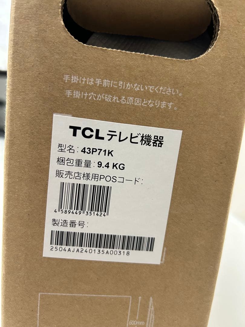 情熱価格×TCL43型GoogleTV搭載4Kチューナー内蔵QLED液晶テレビ