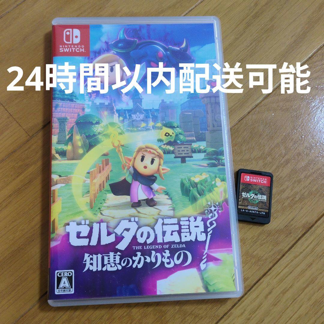 Switchゼルダの伝説知恵のかりもの＆TEARS OF THE KINGDOM