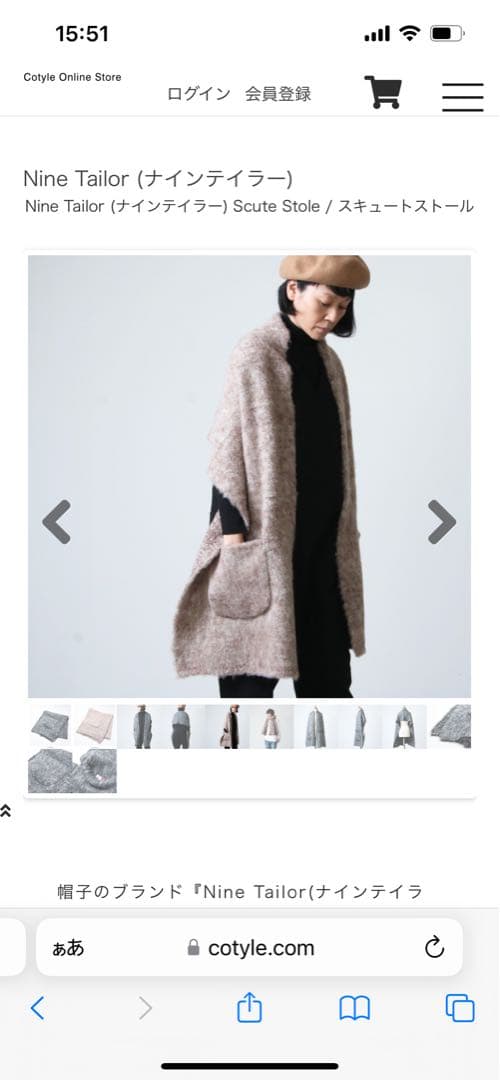 ナインテイラー　ストール