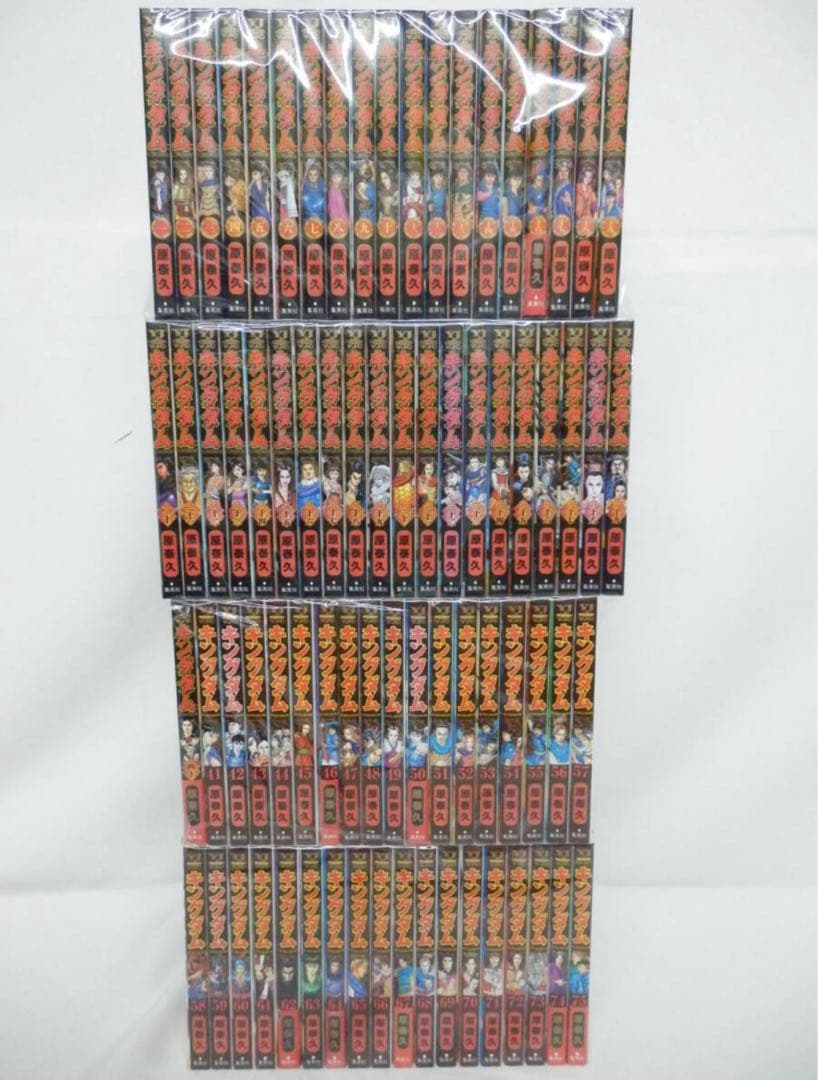 キングダム 全巻セット(１～７6)