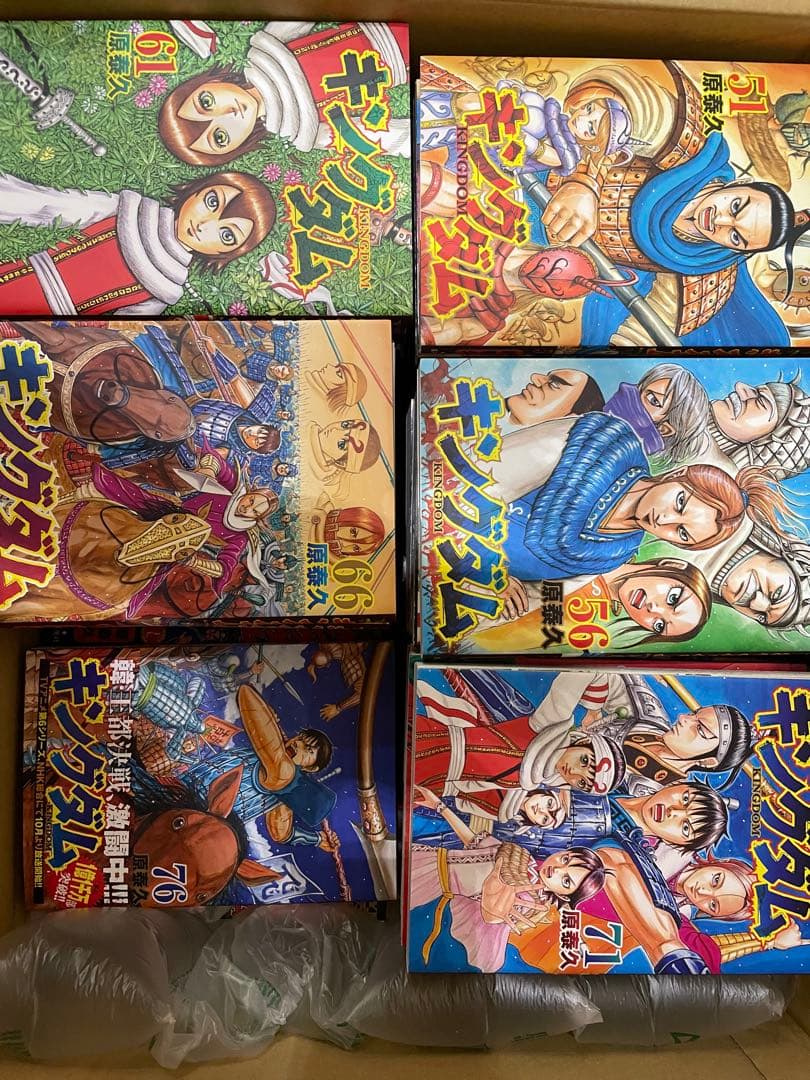 キングダム 全巻セット(１～７6)