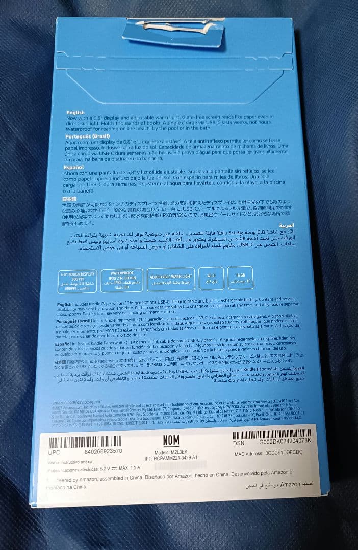 箱傷みあり　Kindle Paperwhite 16GB 11世代　広告なし