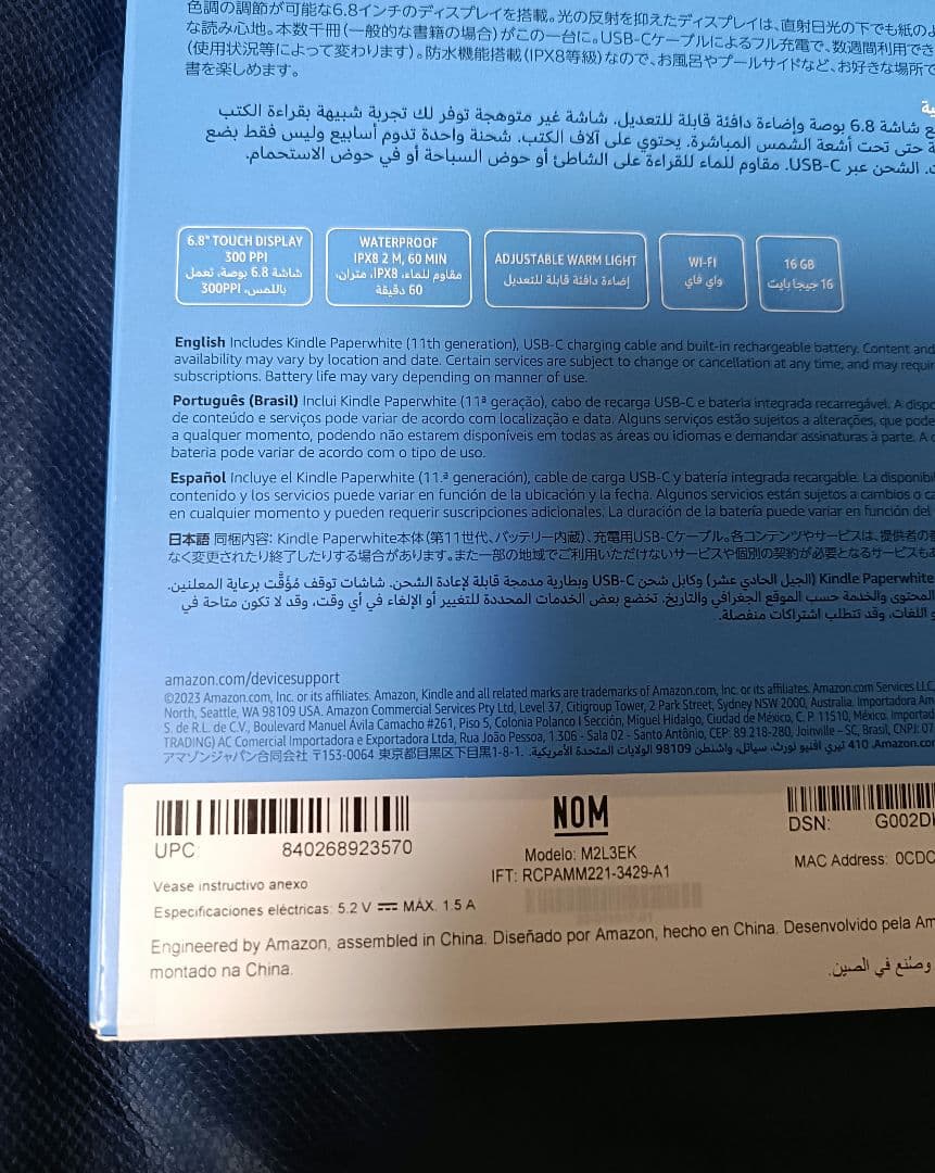 箱傷みあり　Kindle Paperwhite 16GB 11世代　広告なし