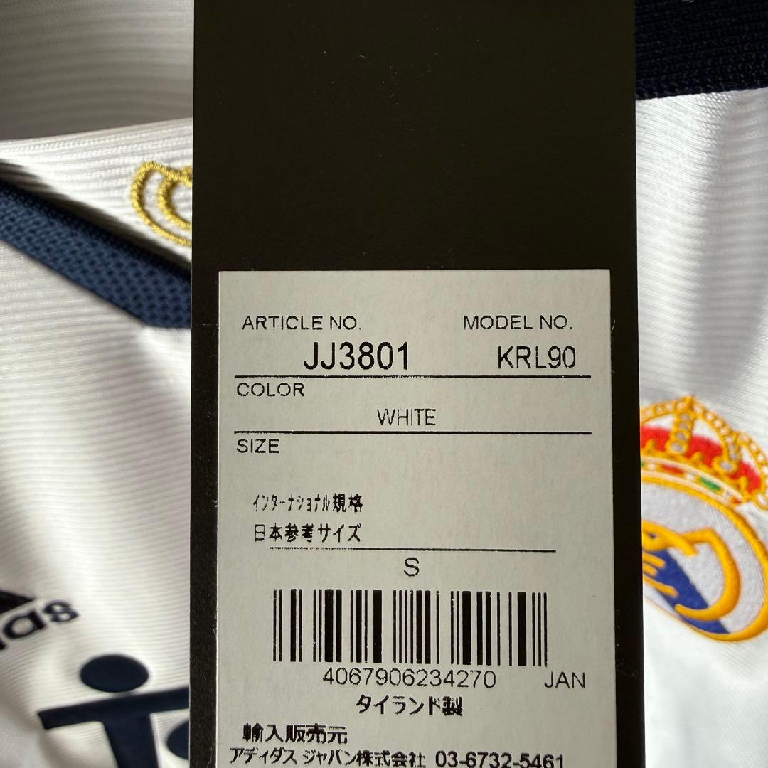レアル・マドリード adidas ユニフォーム タグ付き 未使用