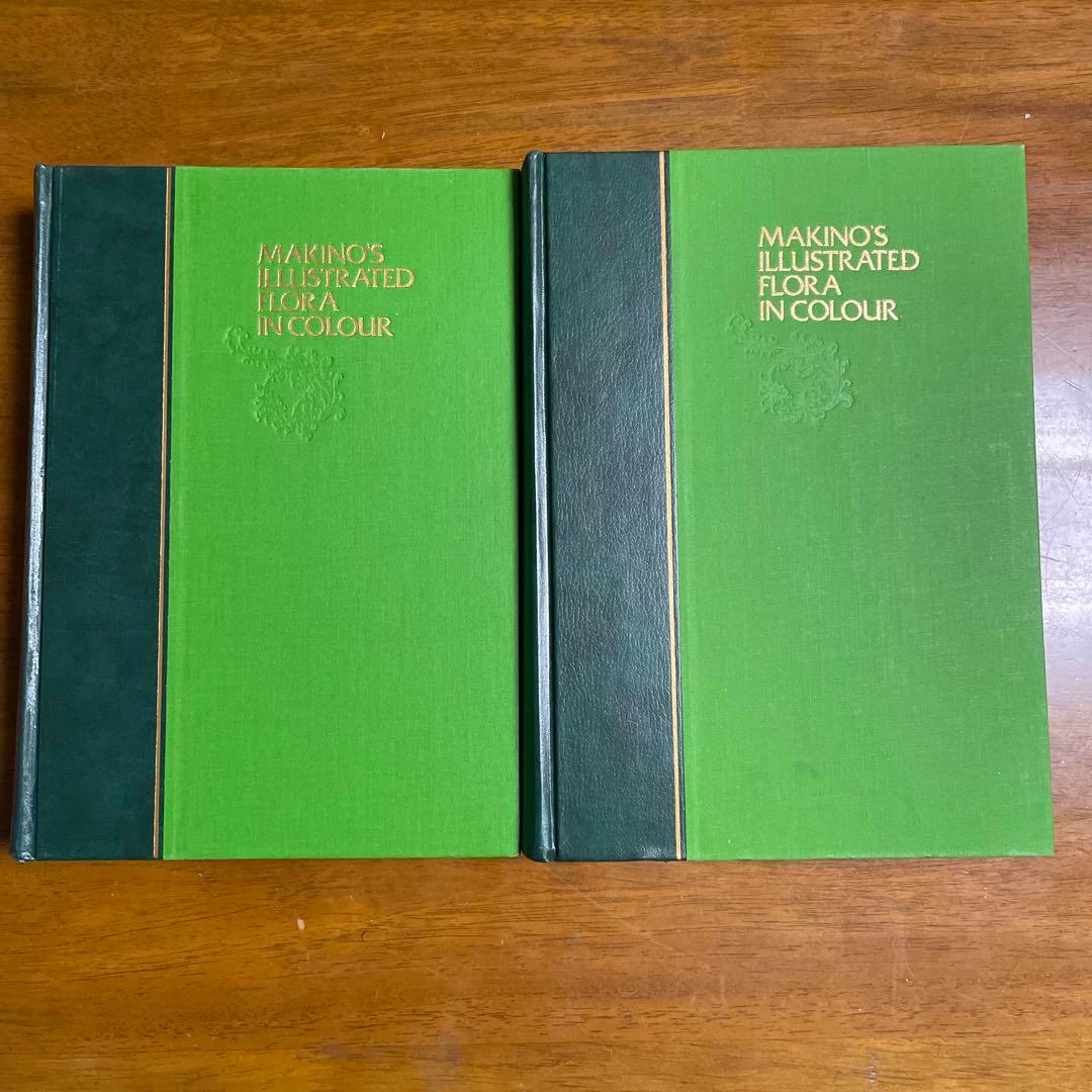 原色牧野植物大図鑑　＆　続編2冊セット