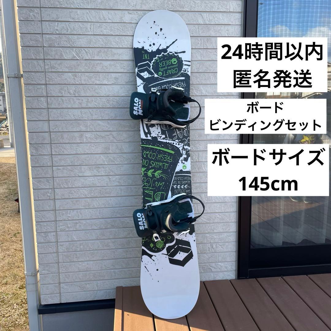 【24時間以内・匿名発送】SALOMON スノーボード ビンディングセット