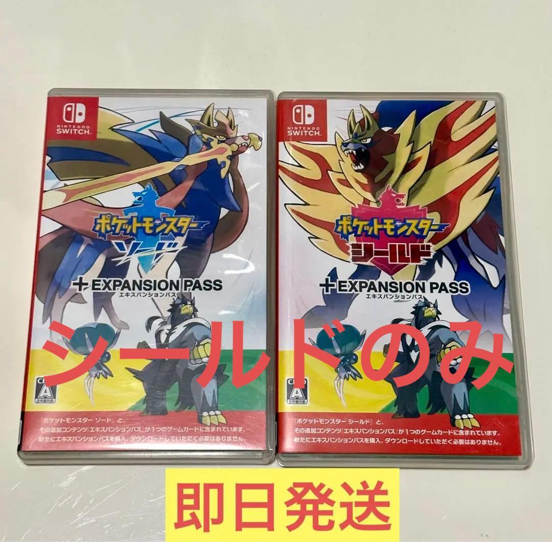 Switchポケットモンスター シールド＋エキスパンションパス