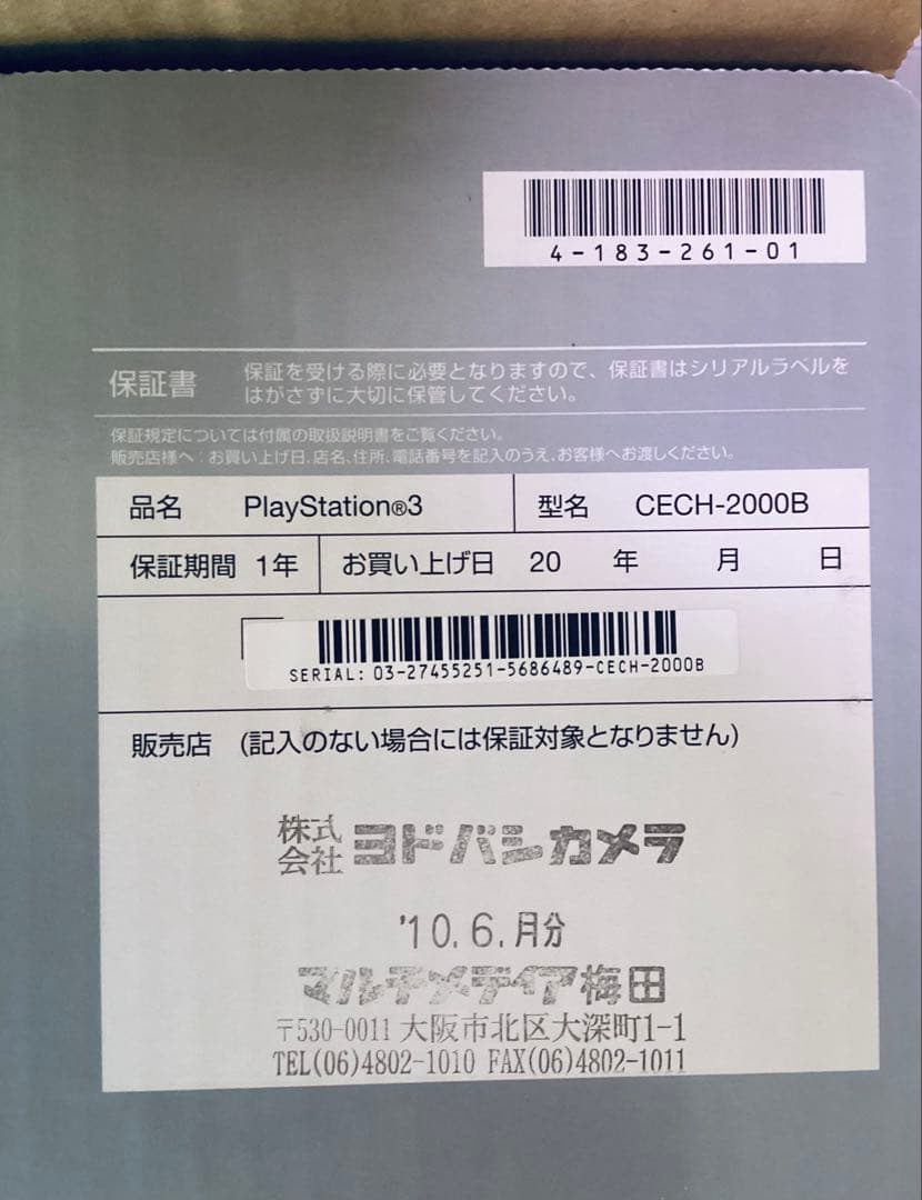 [【値下げ】ps3]SONY PlayStation3 CECH-2000B