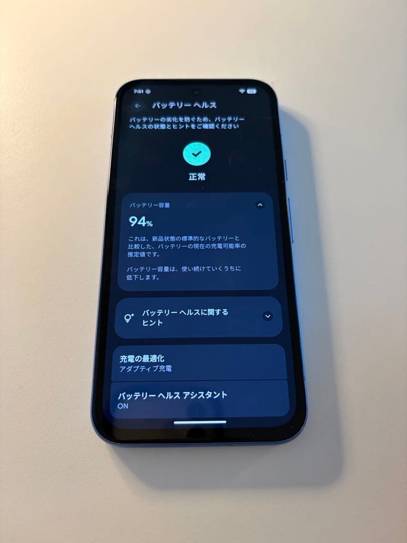 Google Pixel 8a(SIMフリー) ベイ