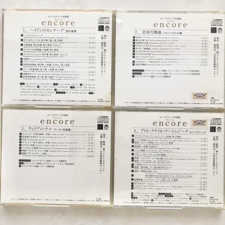ホームクラシック名曲集　アンコール　全8巻　音楽　CD シリーズ　ハイドン
