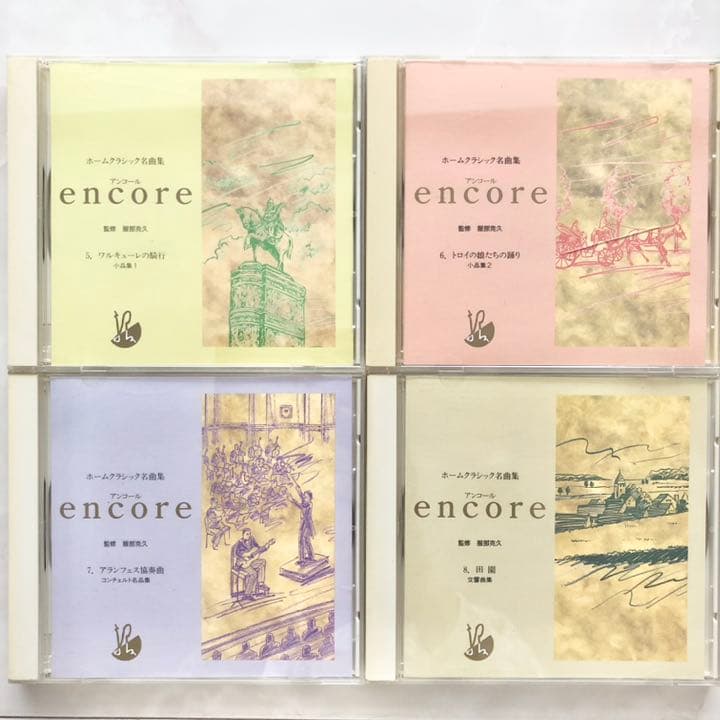 ホームクラシック名曲集　アンコール　全8巻　音楽　CD シリーズ　ハイドン