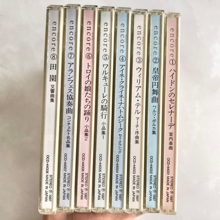 ホームクラシック名曲集　アンコール　全8巻　音楽　CD シリーズ　ハイドン