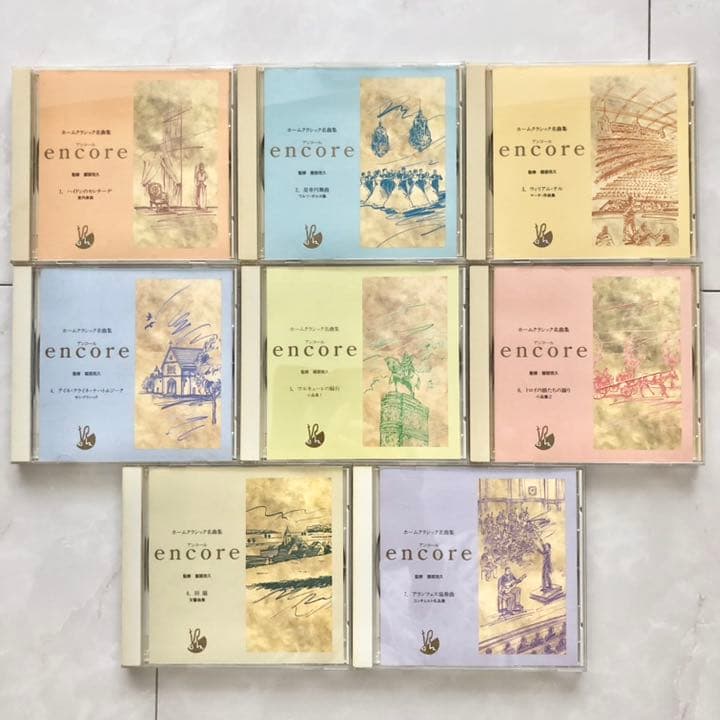 ホームクラシック名曲集　アンコール　全8巻　音楽　CD シリーズ　ハイドン