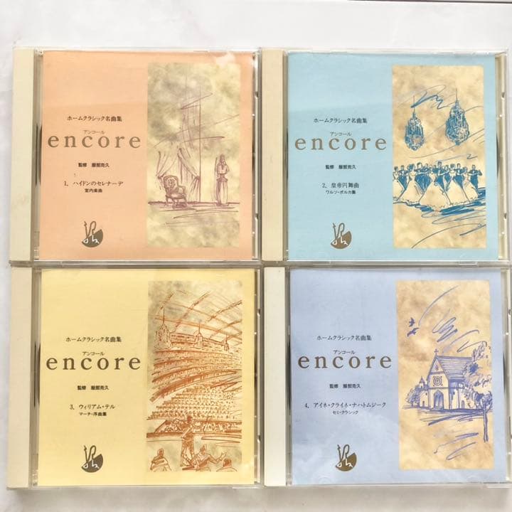 ホームクラシック名曲集　アンコール　全8巻　音楽　CD シリーズ　ハイドン