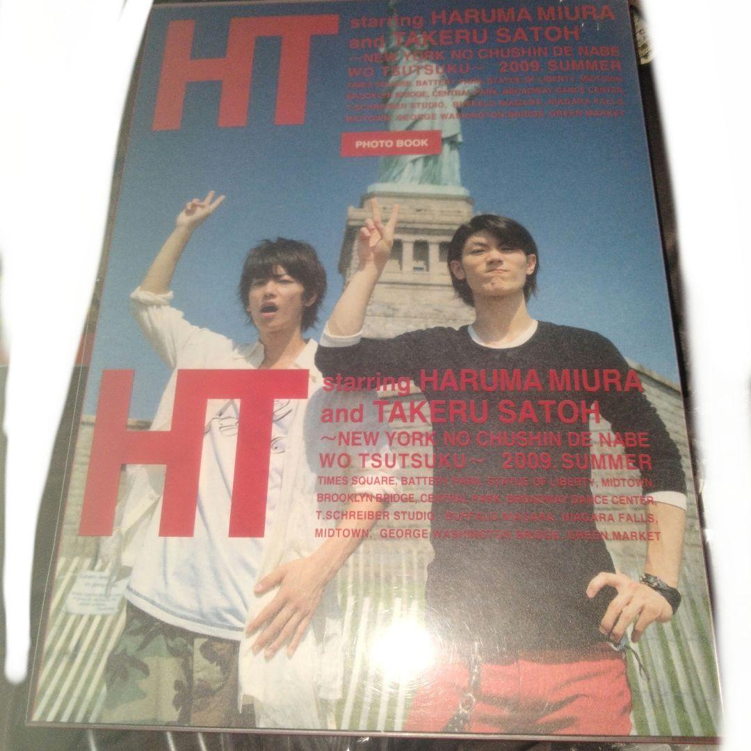 三浦春馬 佐藤健DVD HT NYの中心で鍋をつつく2009夏 非売ポストカード