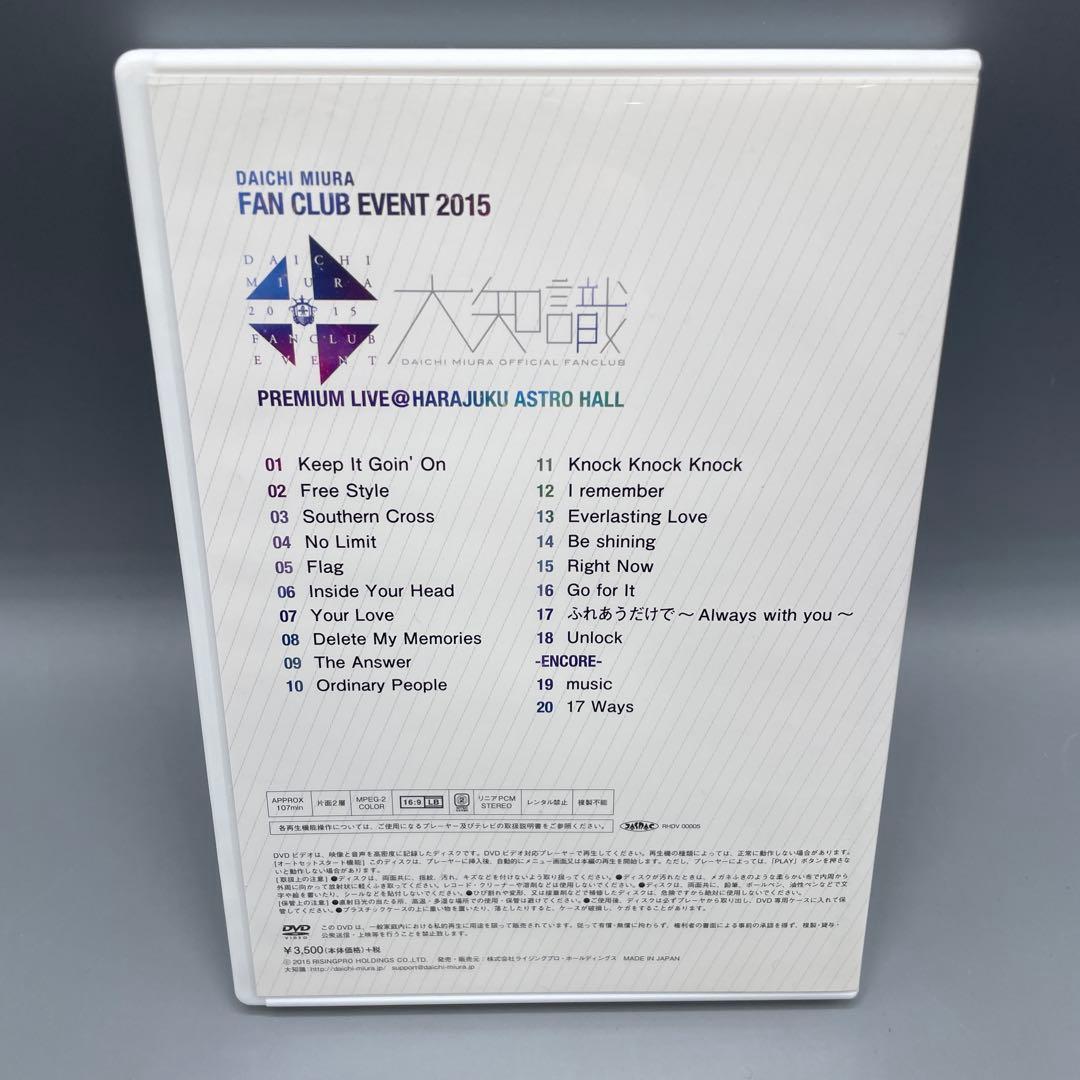 三浦大知 ファンクラブイベント 2015 DVD 2枚組 スリーブ付き