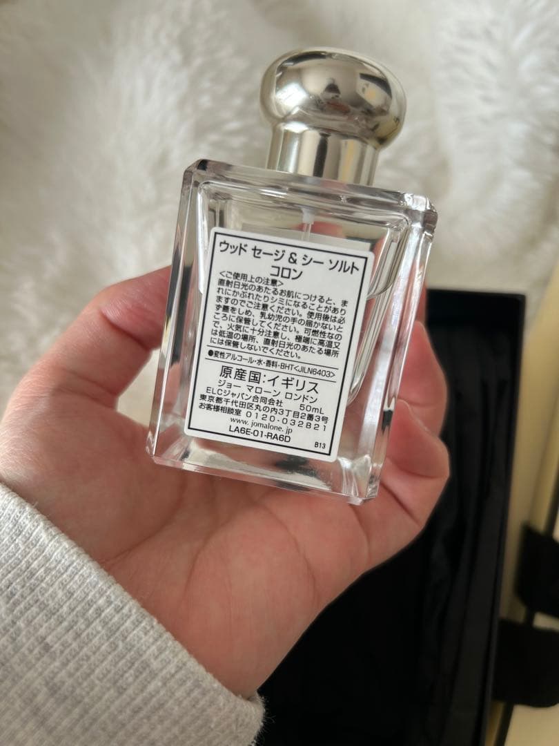 【新品未使用】ジョーマローン　ウッド セージ & シー ソルト コロン　50ml