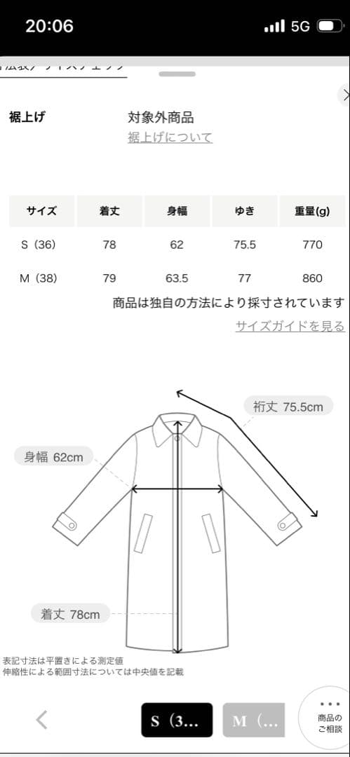ユナイテッドアローズ　バイカラー　リバー　ミドルコート　リバーシブル