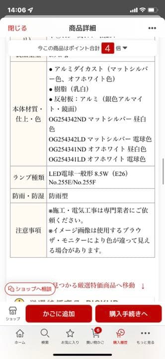 【ザリガニ】ODELIC オーデリック　2個セット　屋外防雨型