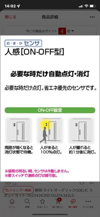 【ザリガニ】ODELIC オーデリック　2個セット　屋外防雨型