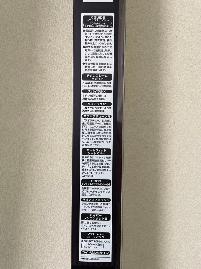 【良品】シマノ磯竿 16ベイシス 1.2-530 チタンフレームIMガイド換装