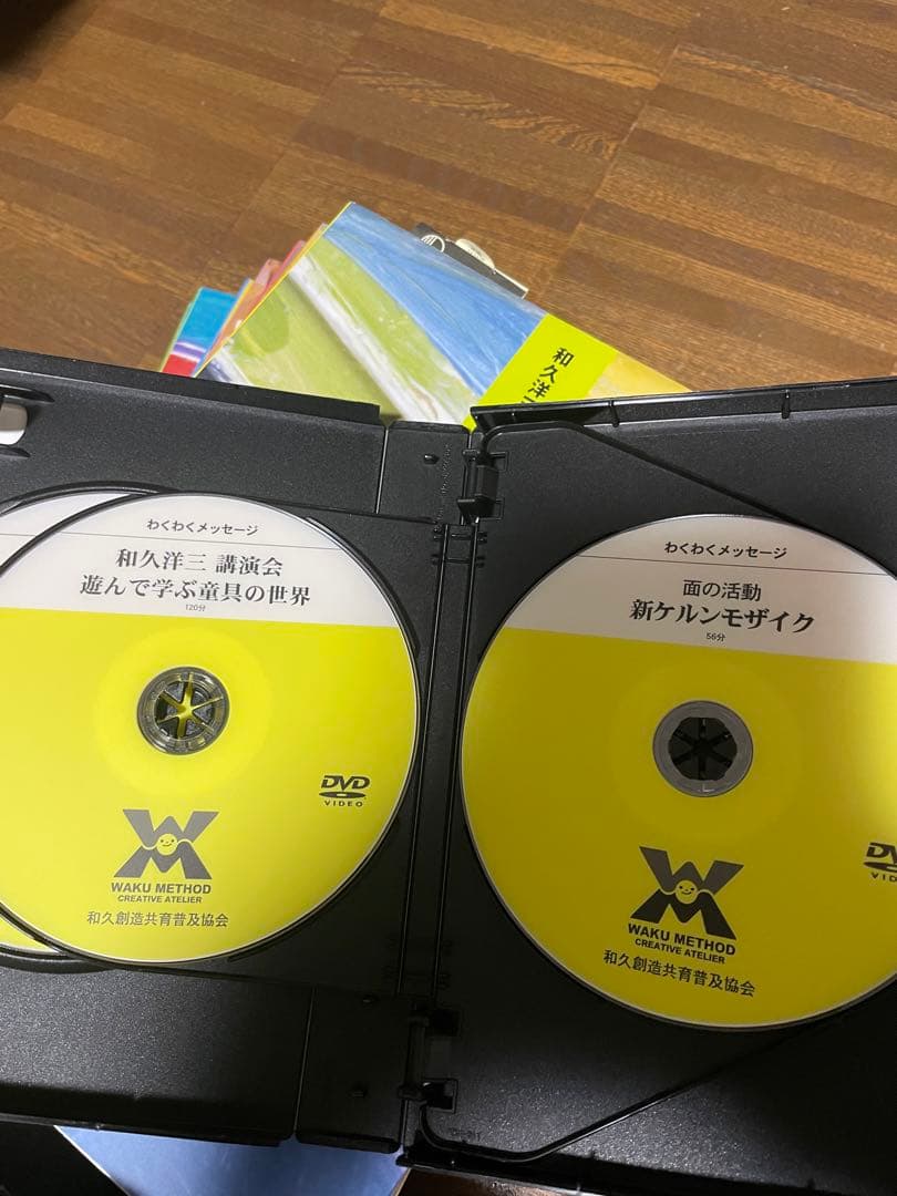 和久洋三『遊びの創造共育法』全7巻 ＋ DVD全5巻セット