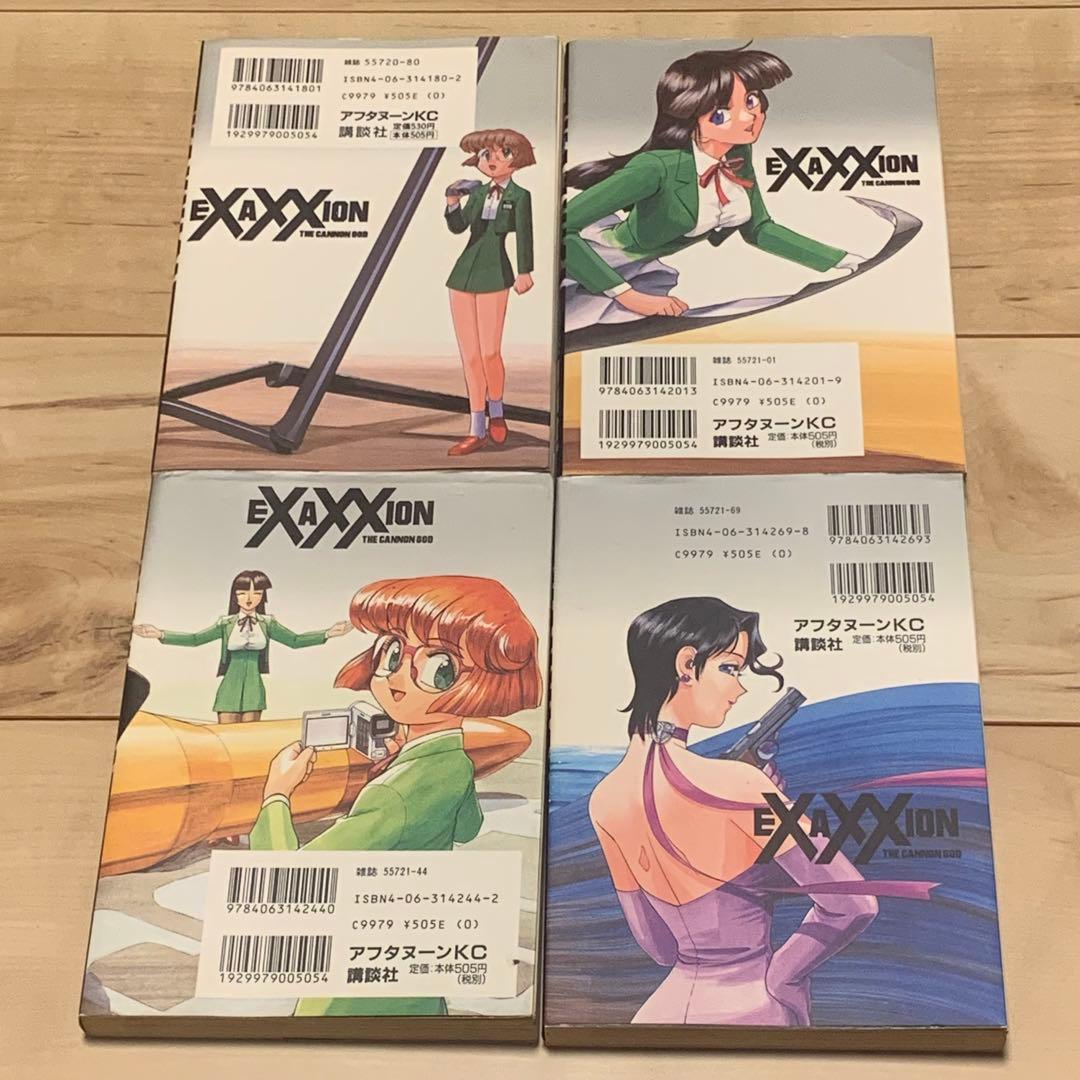 初版完結set 園田健一砲神エグザクソンTHECANNONGODEXAXXION
