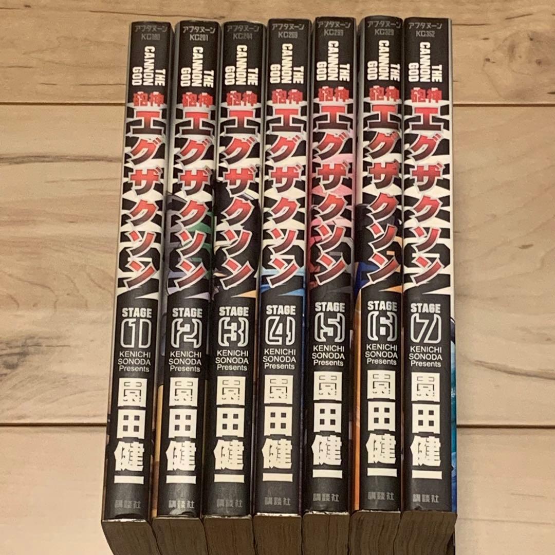 初版完結set 園田健一砲神エグザクソンTHECANNONGODEXAXXION