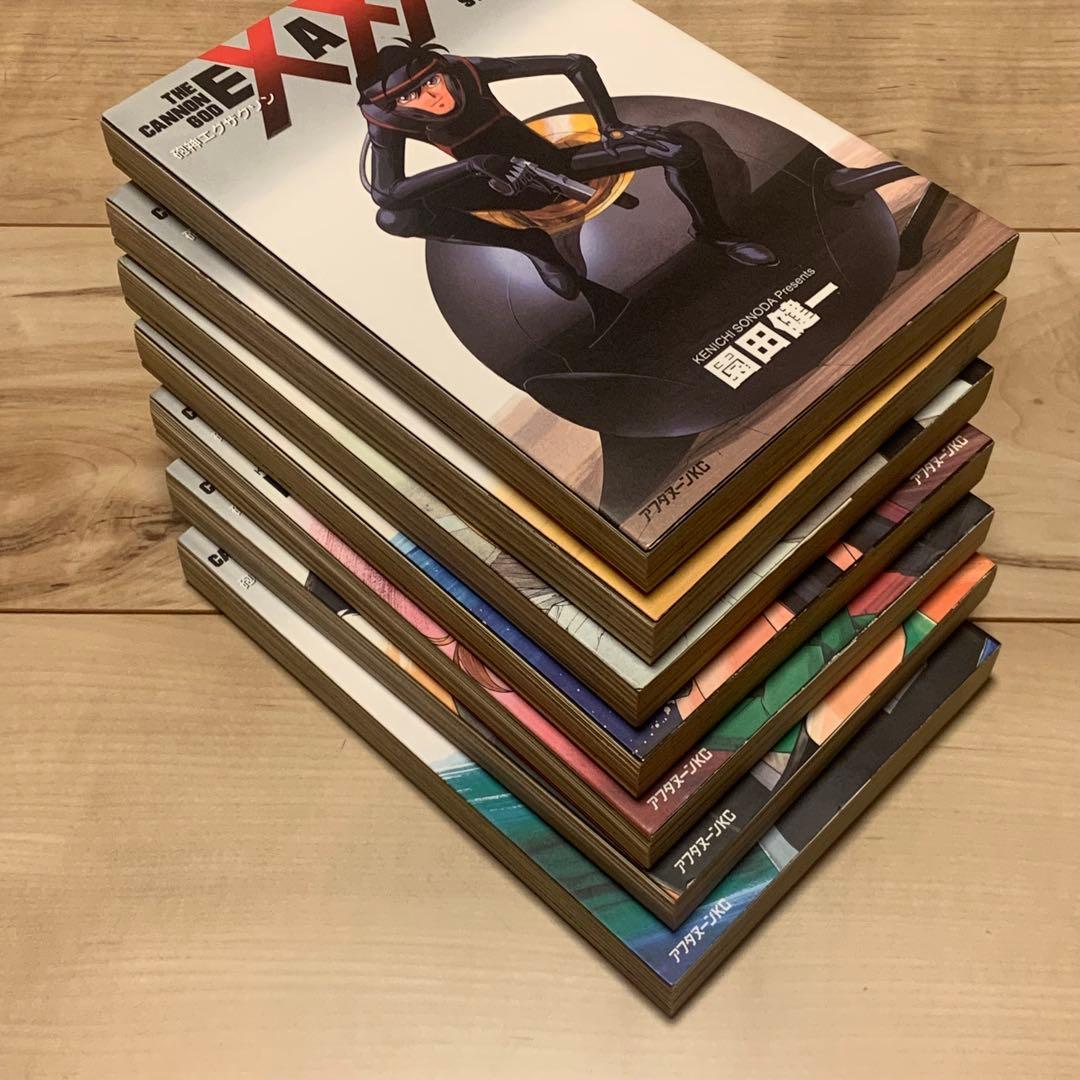 初版完結set 園田健一砲神エグザクソンTHECANNONGODEXAXXION