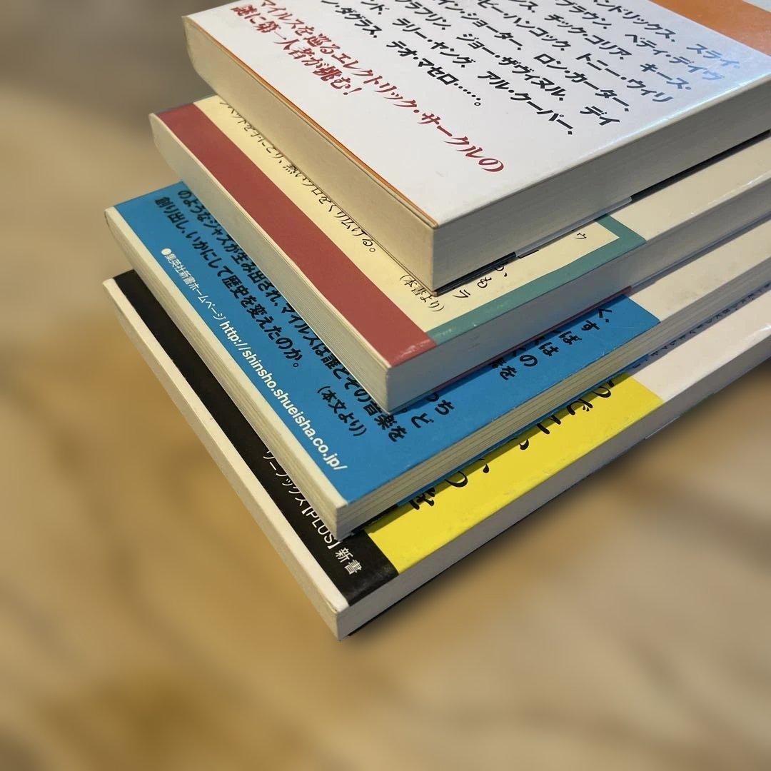 マイルス・デイヴィス関連書籍セット　9冊