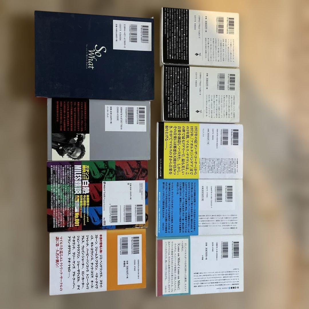 マイルス・デイヴィス関連書籍セット　9冊