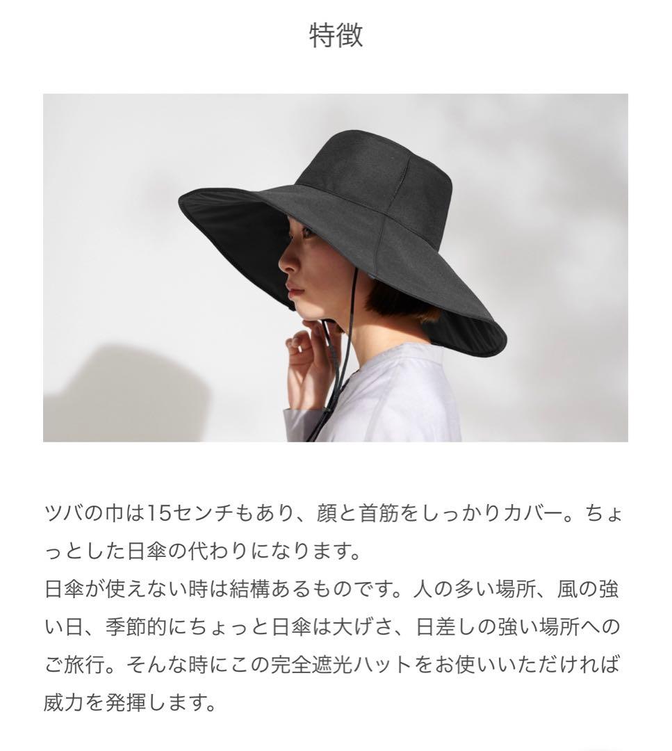 ネコバスさんへ【未使用】サンバリア　ワイドハット　Lサイズ　ブラック