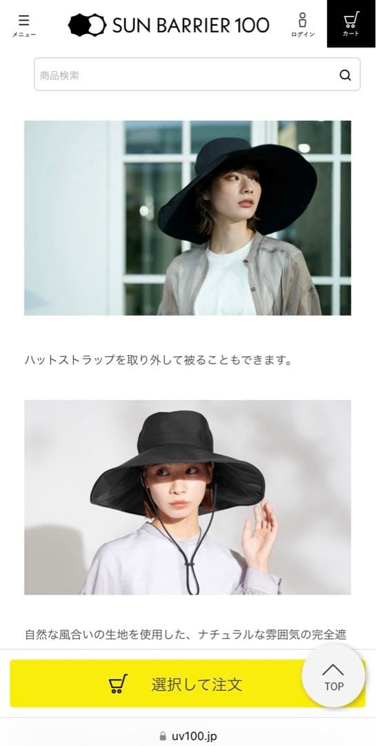 ネコバスさんへ【未使用】サンバリア　ワイドハット　Lサイズ　ブラック