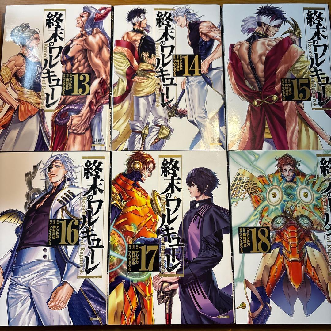 終末のワルキューレ