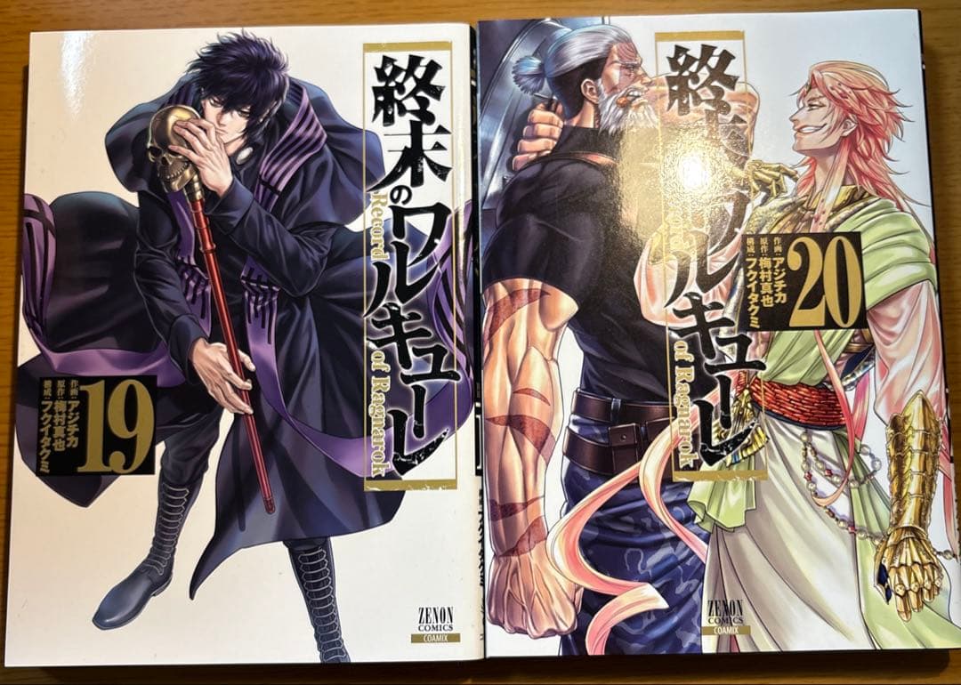 終末のワルキューレ