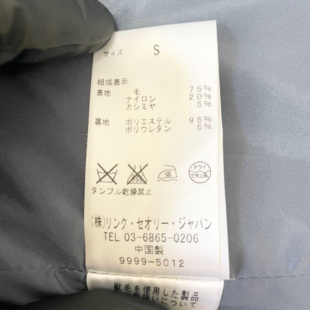 【玄人】Theory セオリー チェスターコート カシミヤ混 グレー S