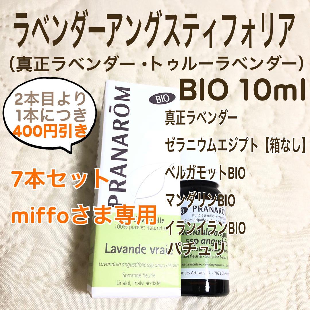 miffo(プロフ必読です！)様 リクエスト プラナロム 7点 まとめ商品