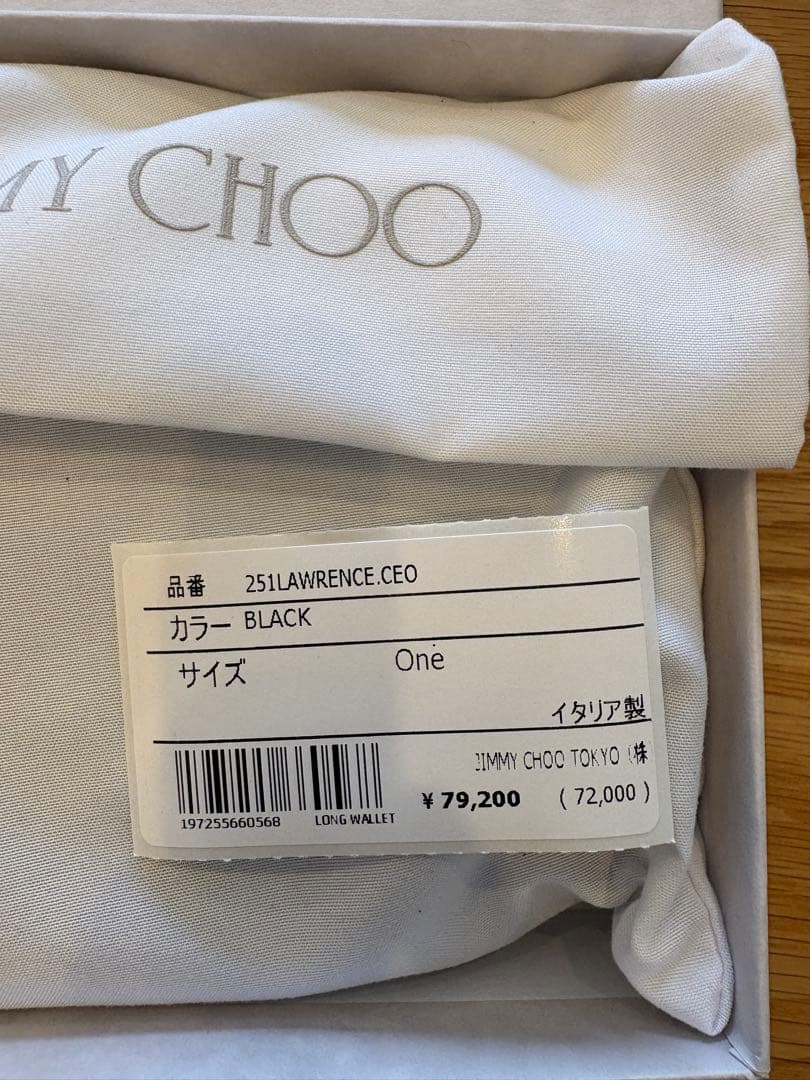 JIMMY CHOO ローレンス ブラック