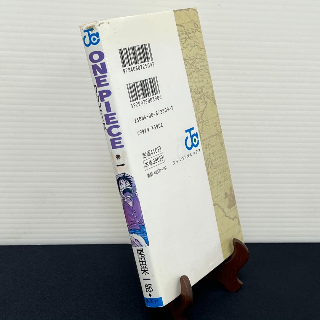 【初版】ONE PIECE 第1巻 ROMANCE DAWN