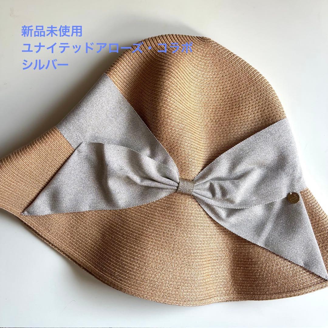 新品未使用 Athena New York 麦わら帽子 UVカット 保管袋あり