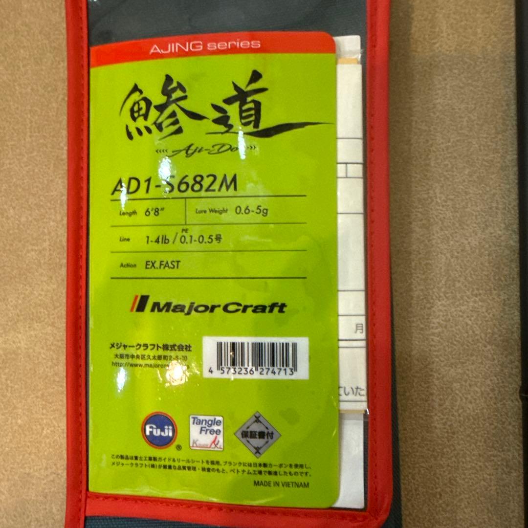 「最終値下げ」Major Craft AJINGシリーズ AD1-5682M