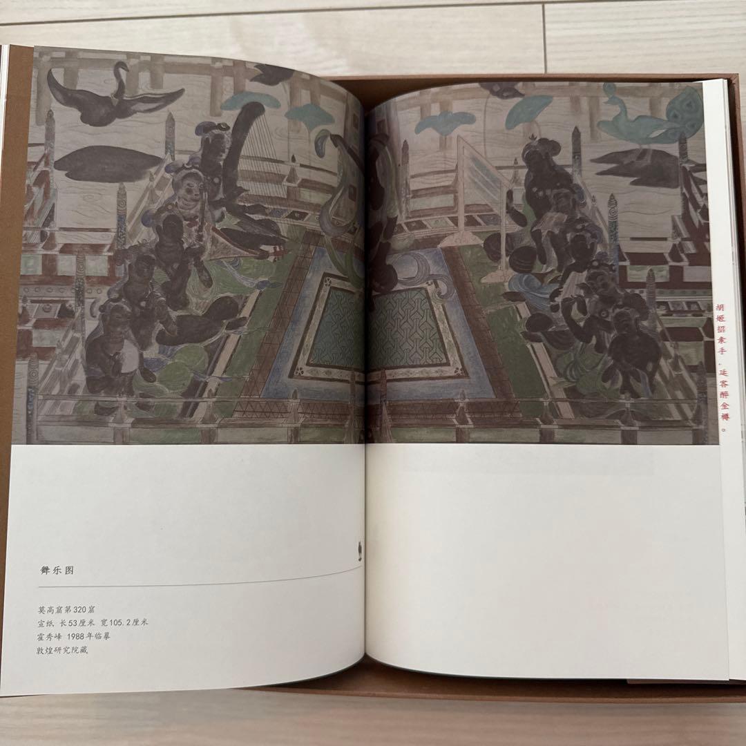 中国　民生美術館　シルクロード展　丝路撷珍 写生セット（切手付き）