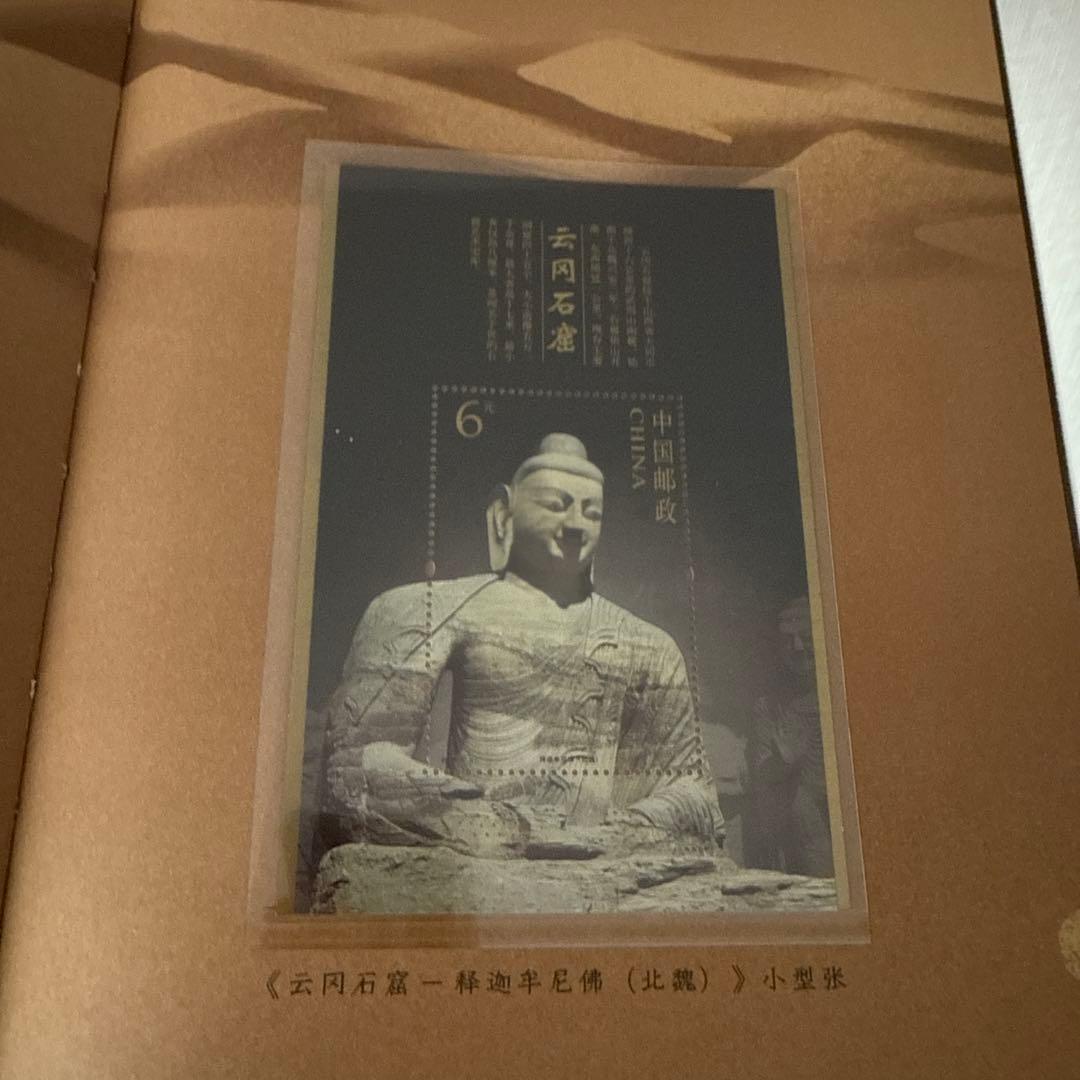 中国　民生美術館　シルクロード展　丝路撷珍 写生セット（切手付き）