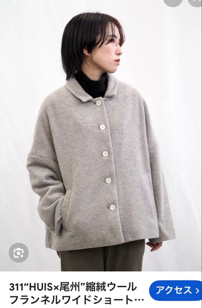 HUIS 遠州織物　ウールショートコート