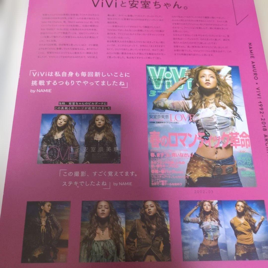 安室奈美恵　雑誌切り抜きファイル２冊セット
