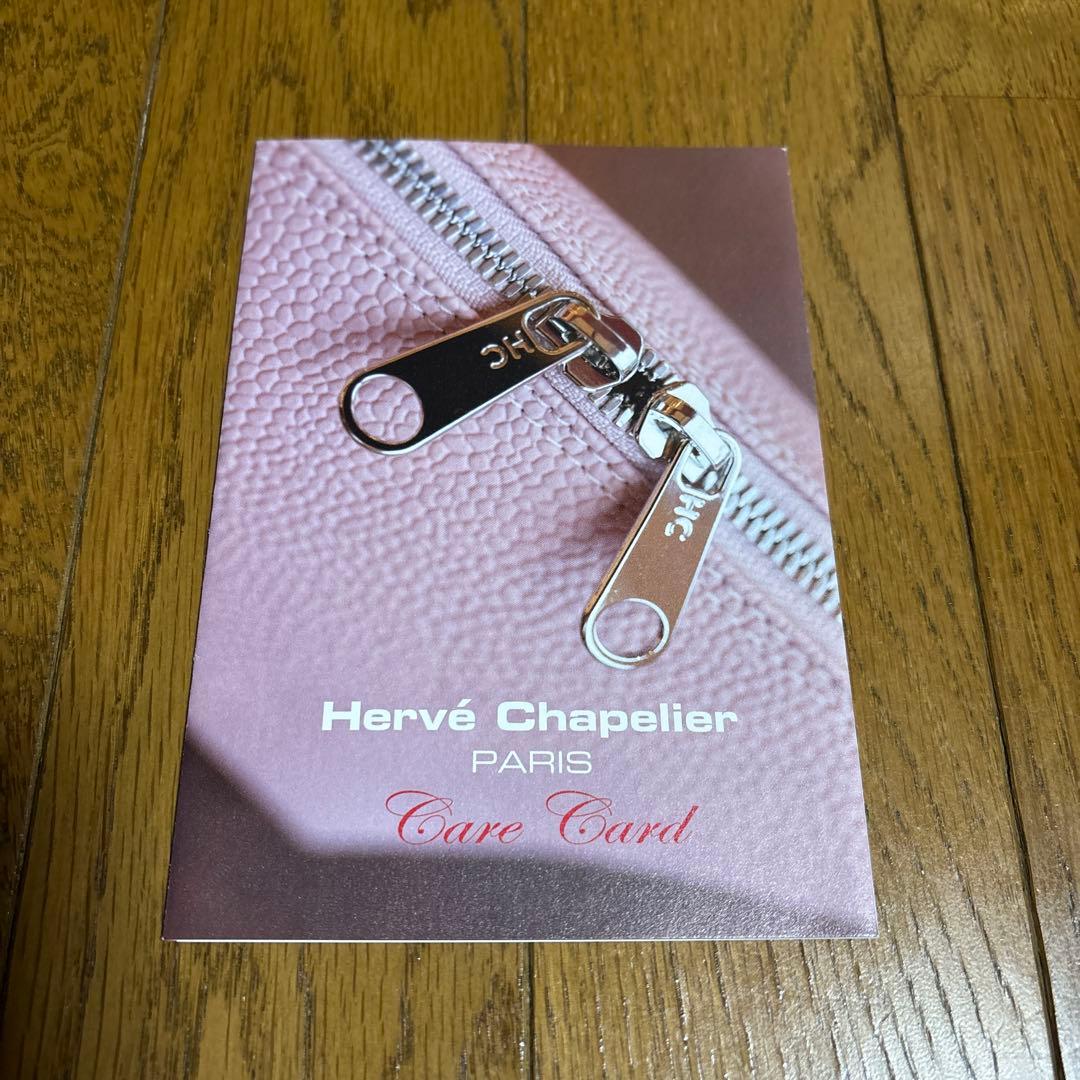 GINZA SIX限定 HerveChapelier 707C