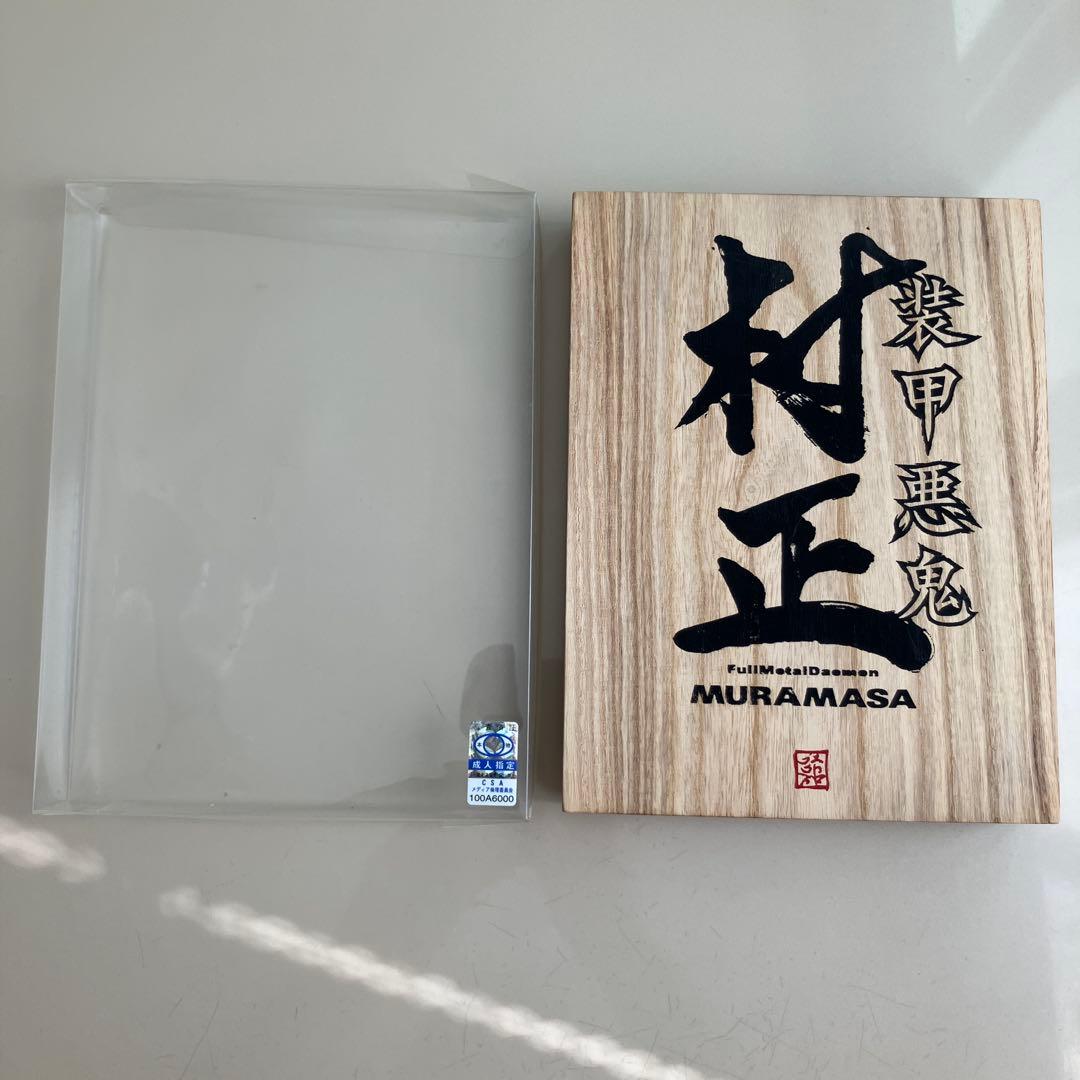 装甲悪鬼村正 限定版