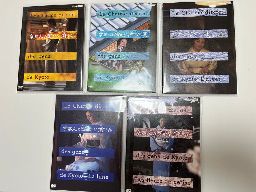 京都人の密かな愉しみ